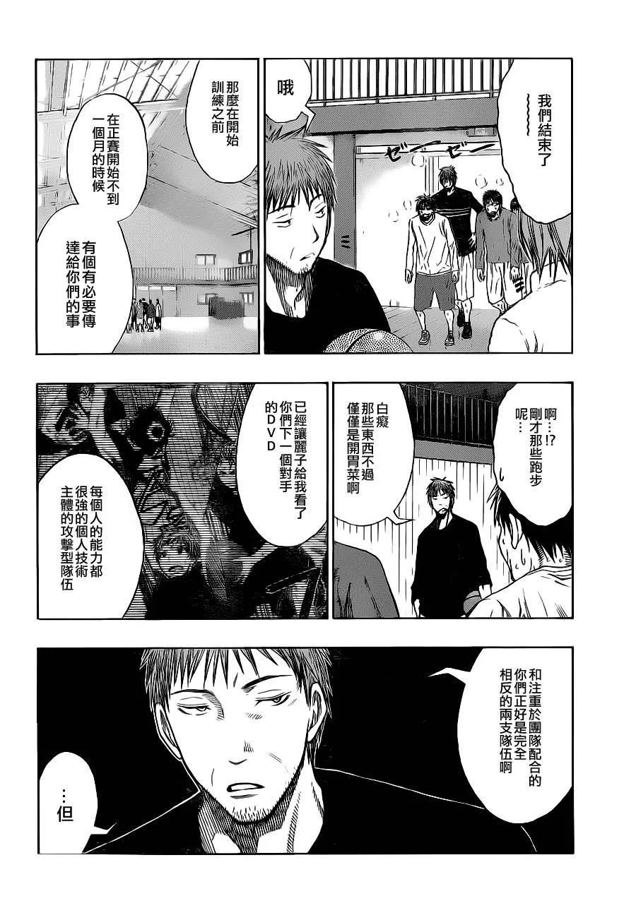 第111话 第11页
