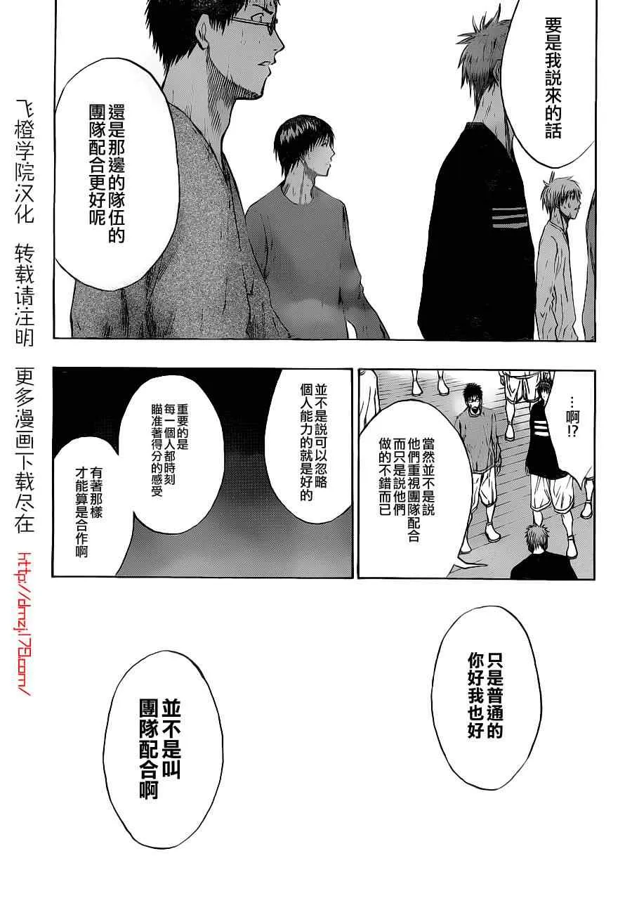 第111话 第12页