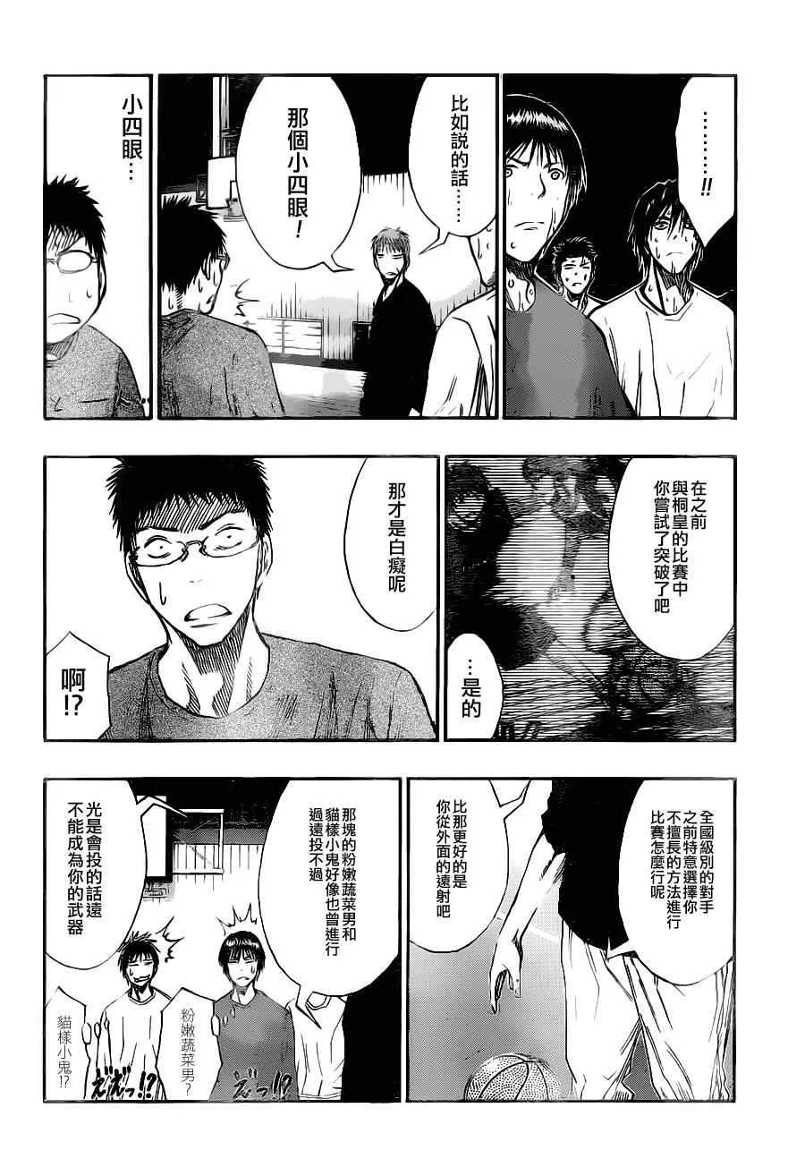 第111话 第13页