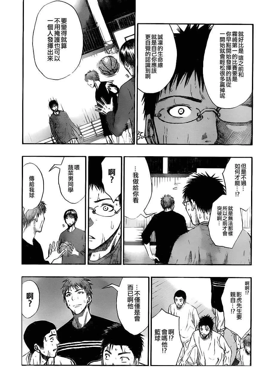 第111话 第14页
