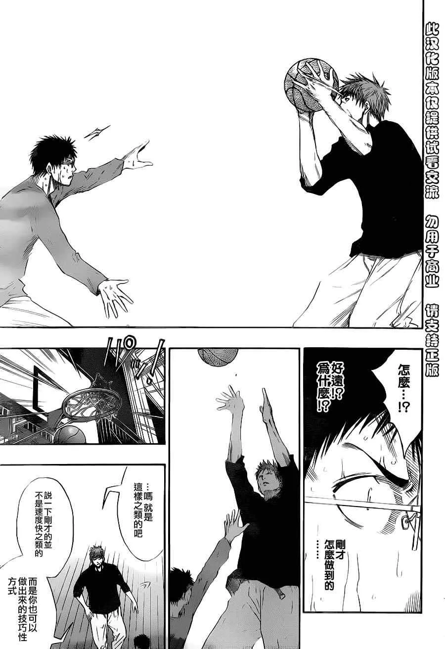 第111话 第16页