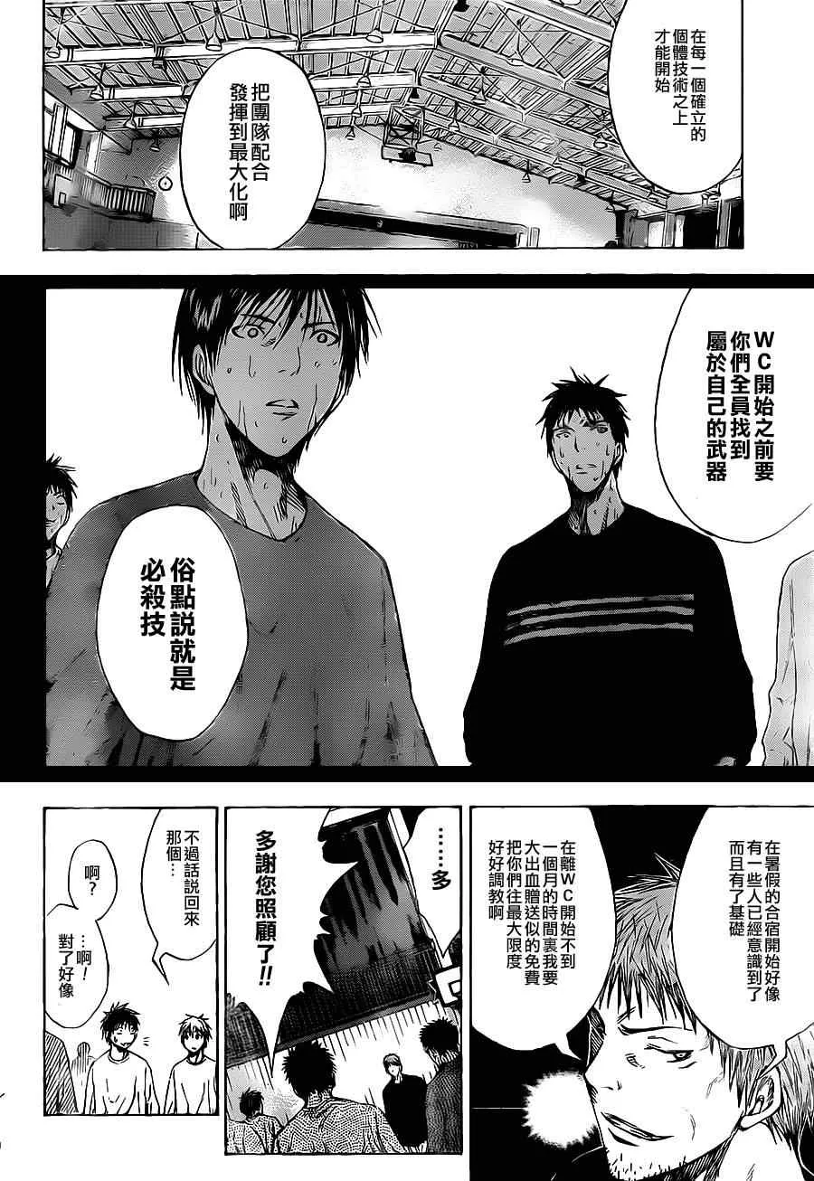 第111话 第17页