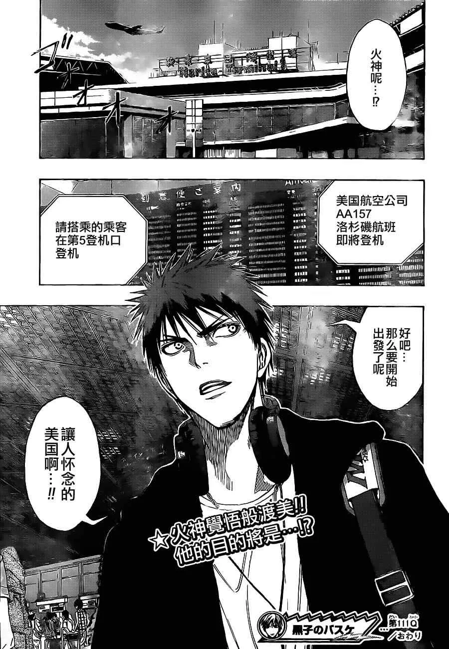 第111话 第18页