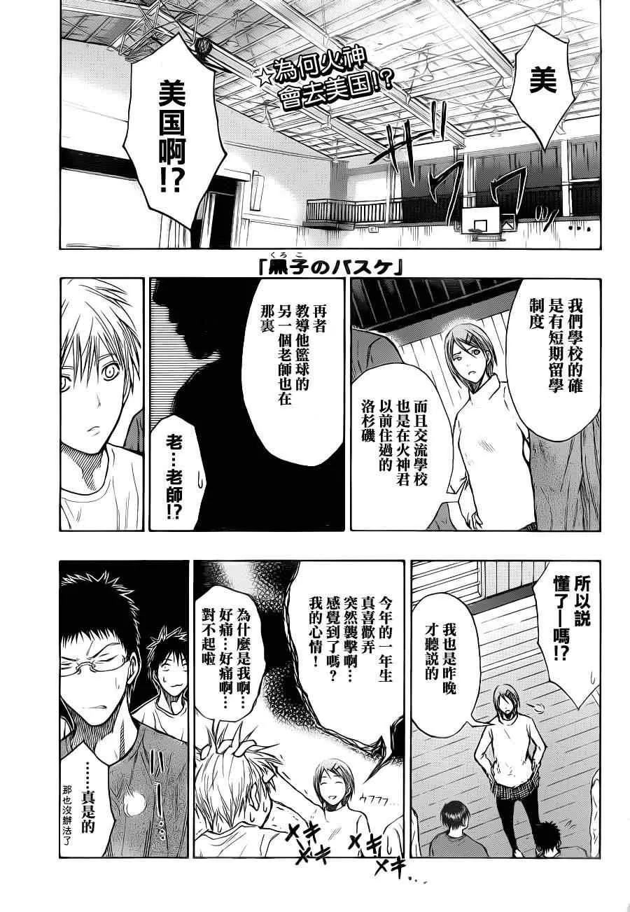 第112话 第1页
