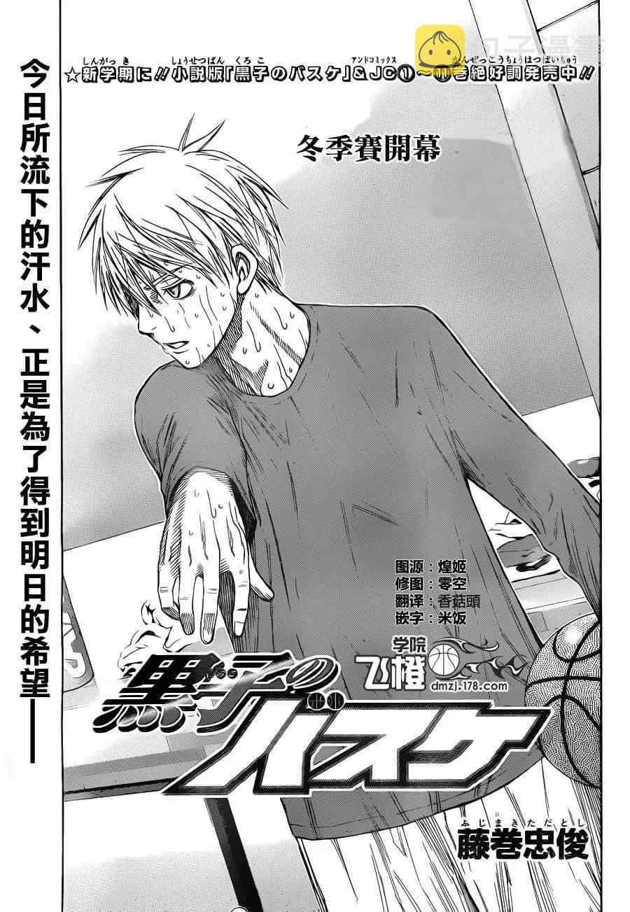 第112话 第3页