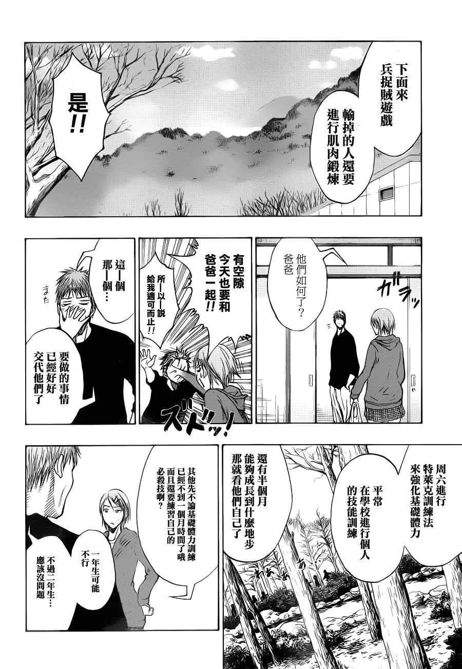 第112话 第4页
