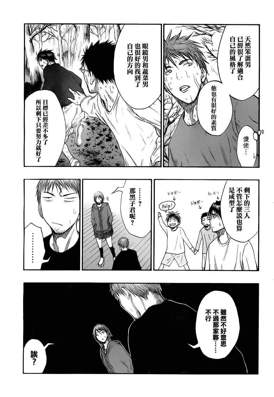 第112话 第5页