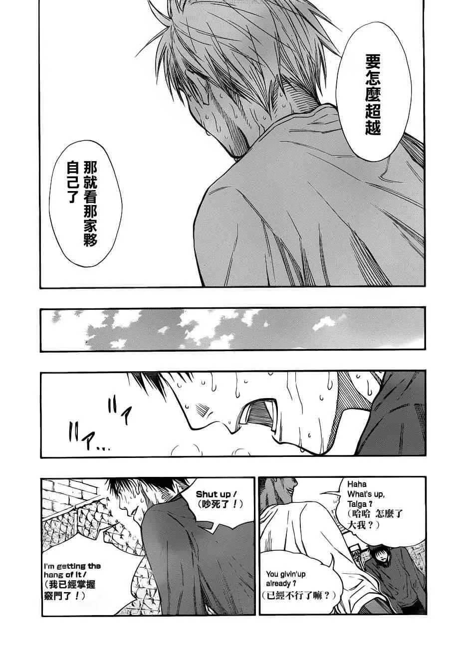 第112话 第7页