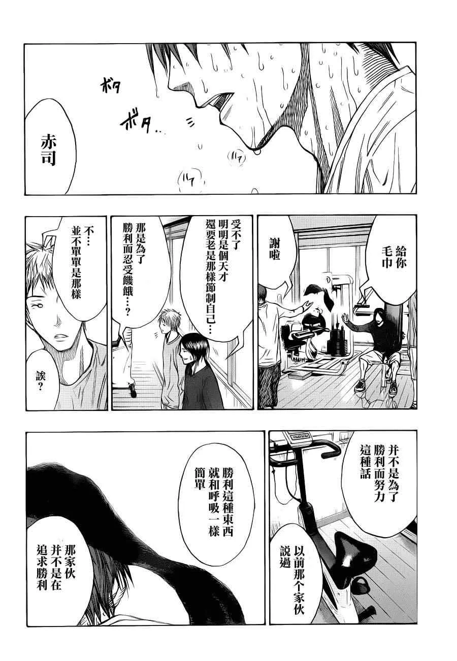 第112话 第12页