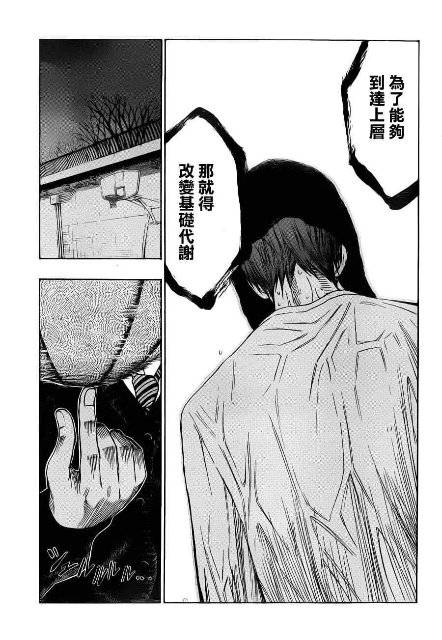第112话 第13页