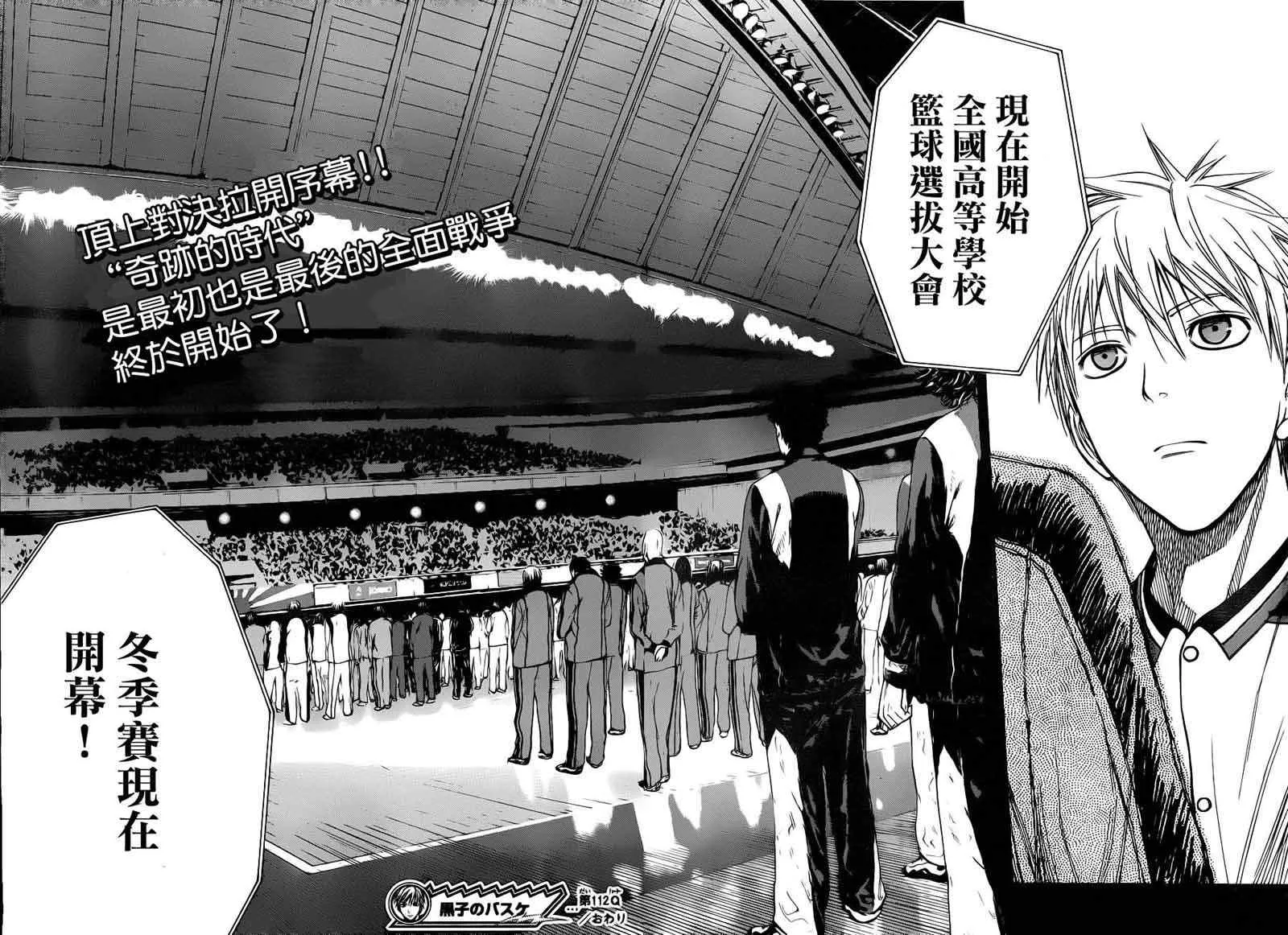 第112话 第18页