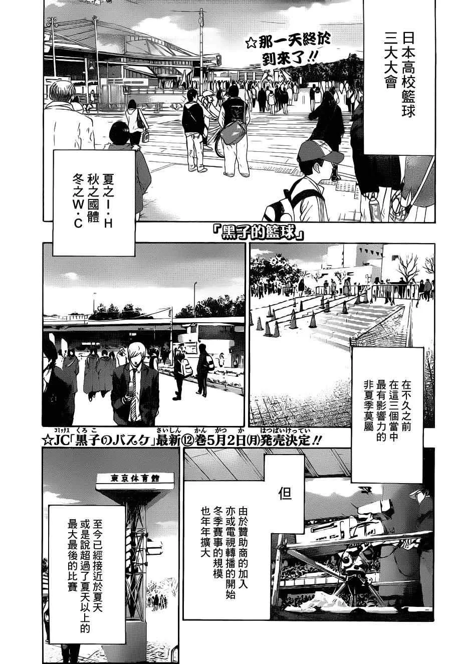 第113话 第1页