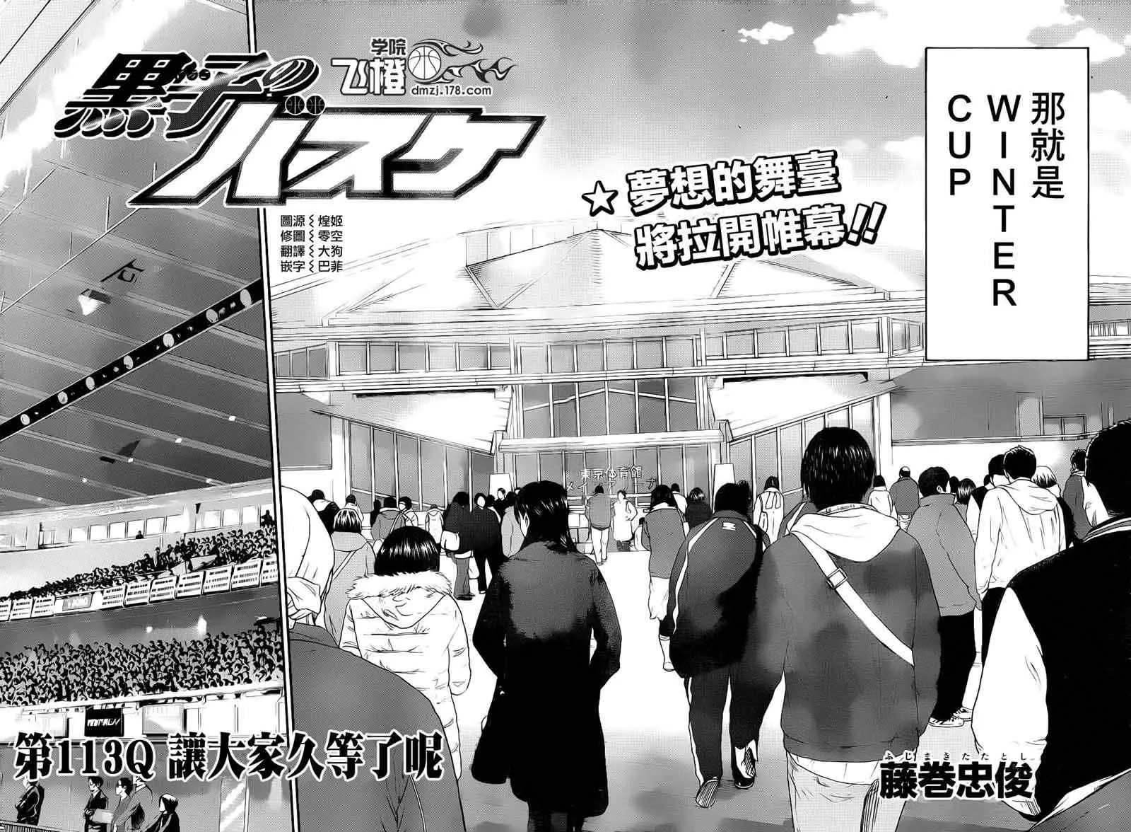 第113话 第2页