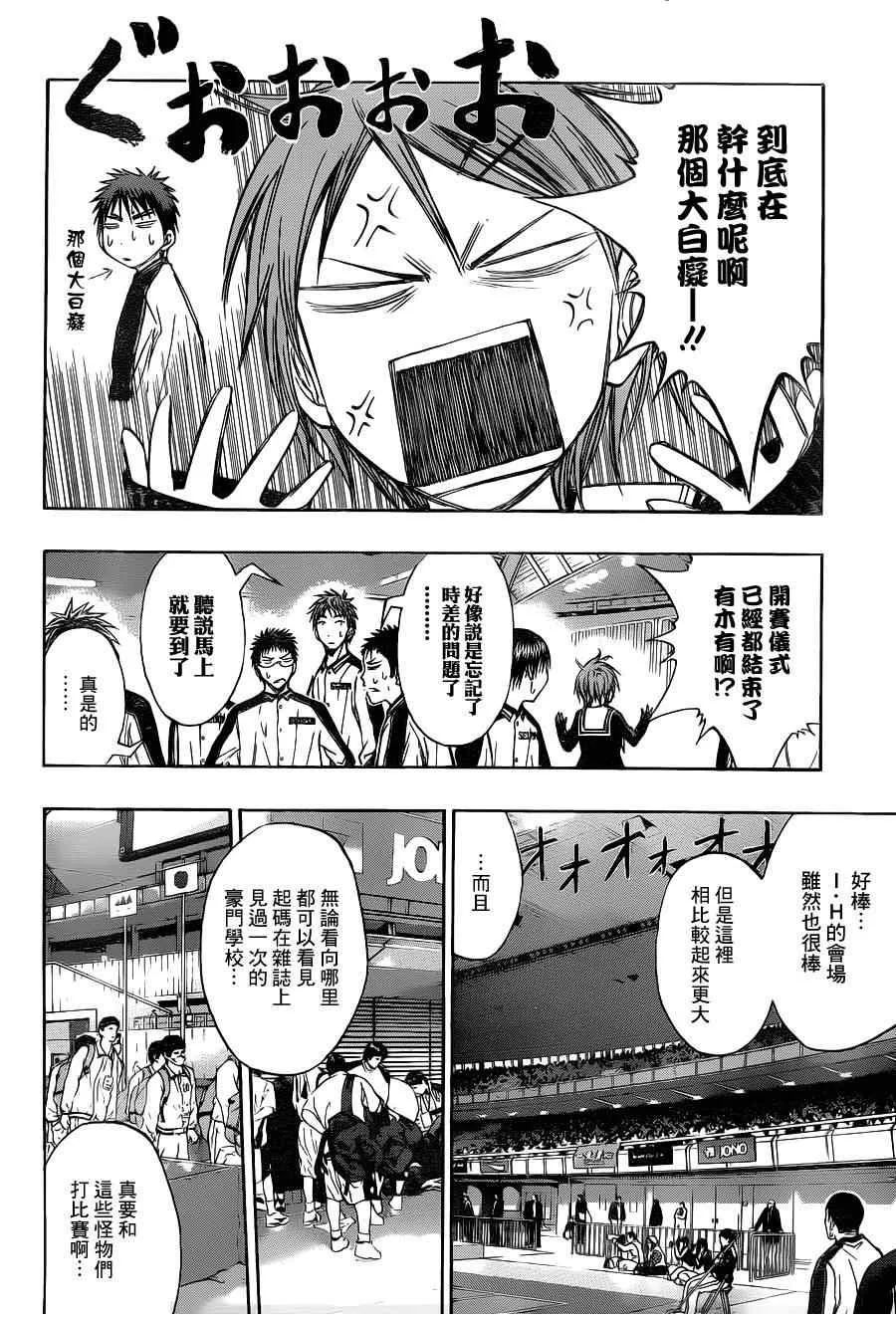 第113话 第3页