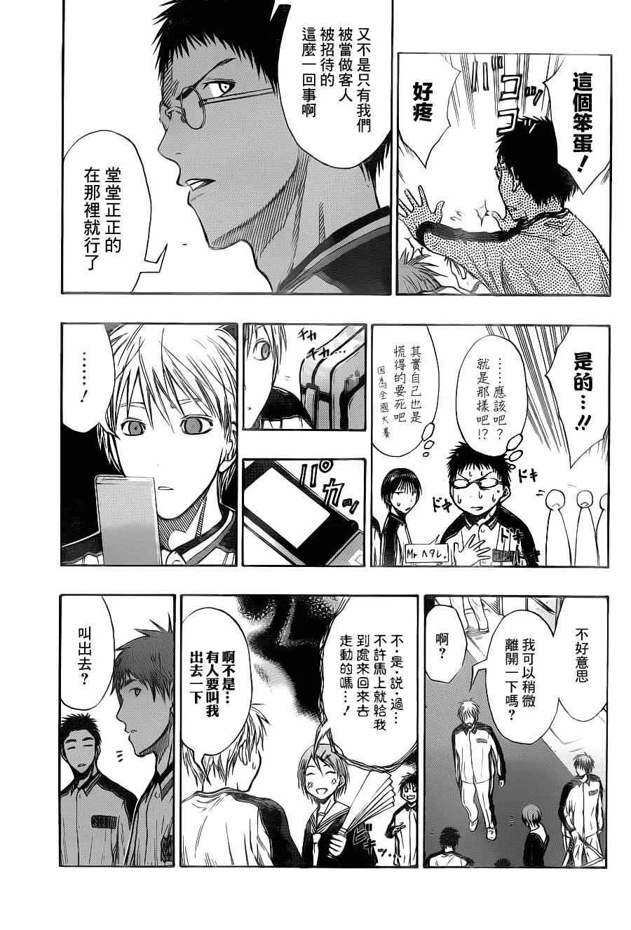 第113话 第4页