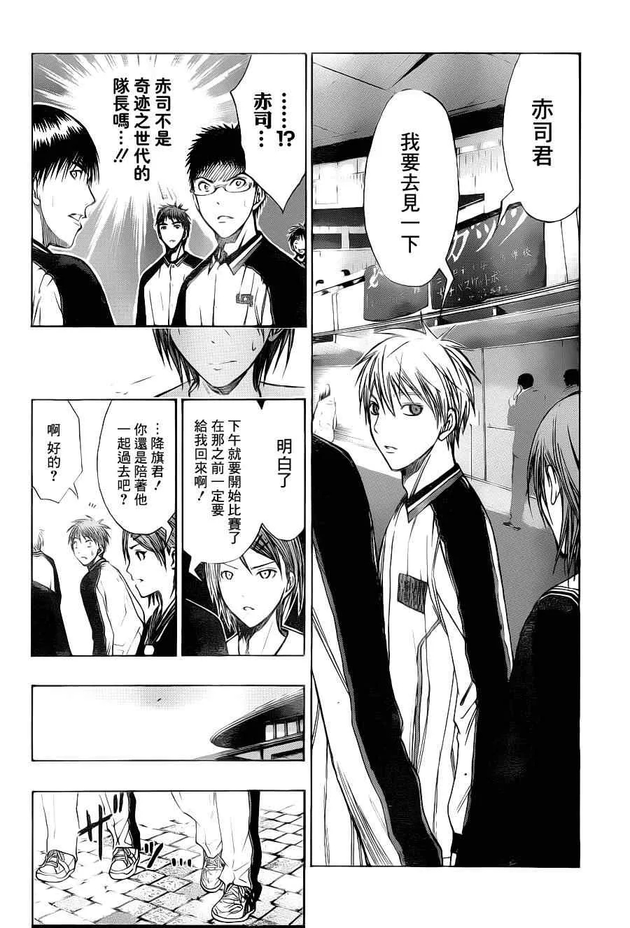 第113话 第5页