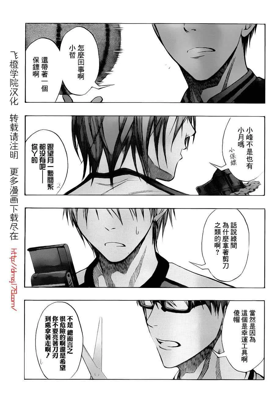 第113话 第6页