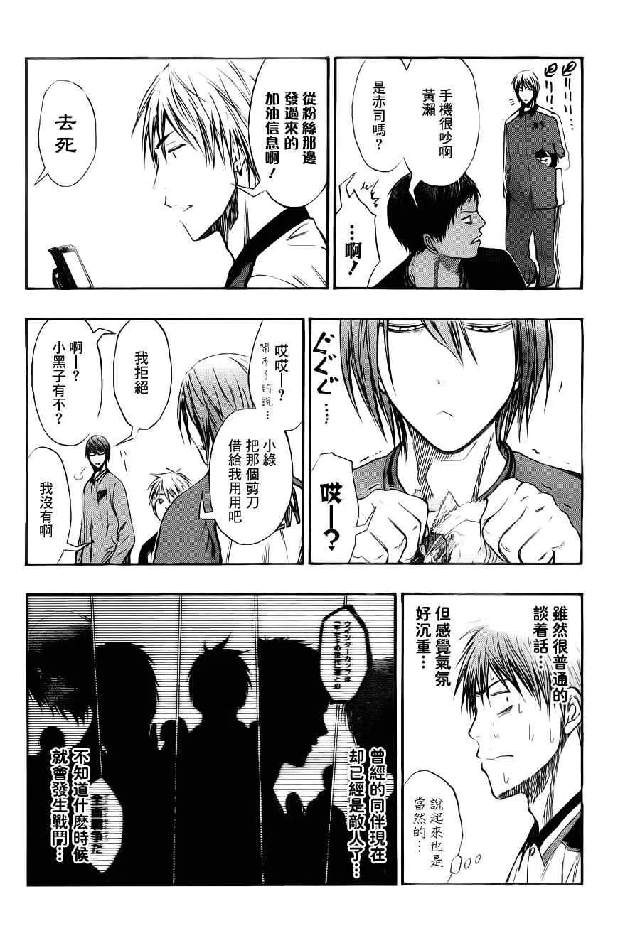 第113话 第8页
