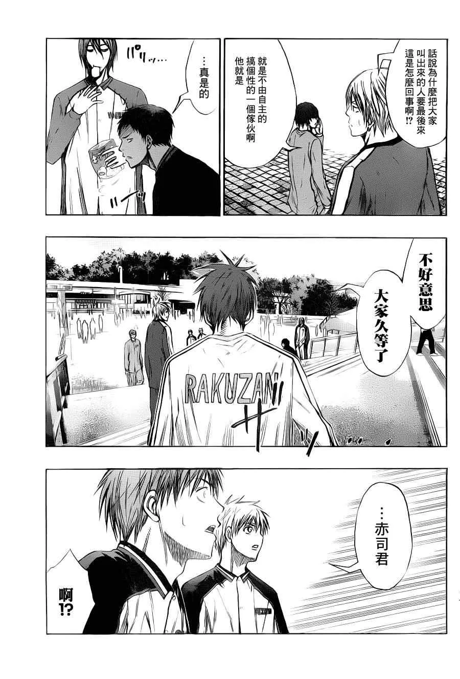 第113话 第9页