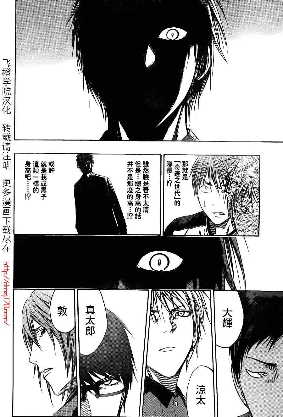 第113话 第10页