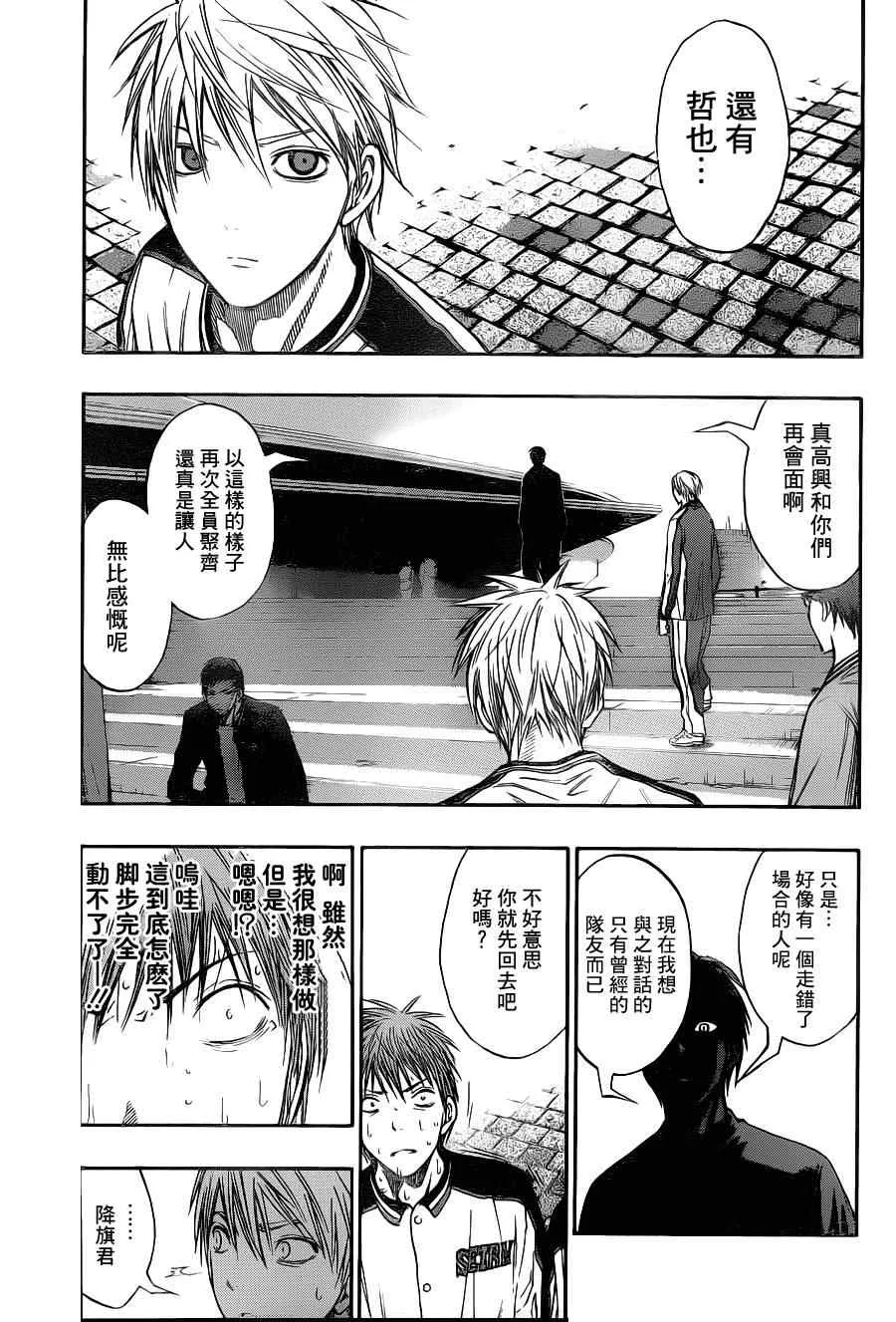 第113话 第11页