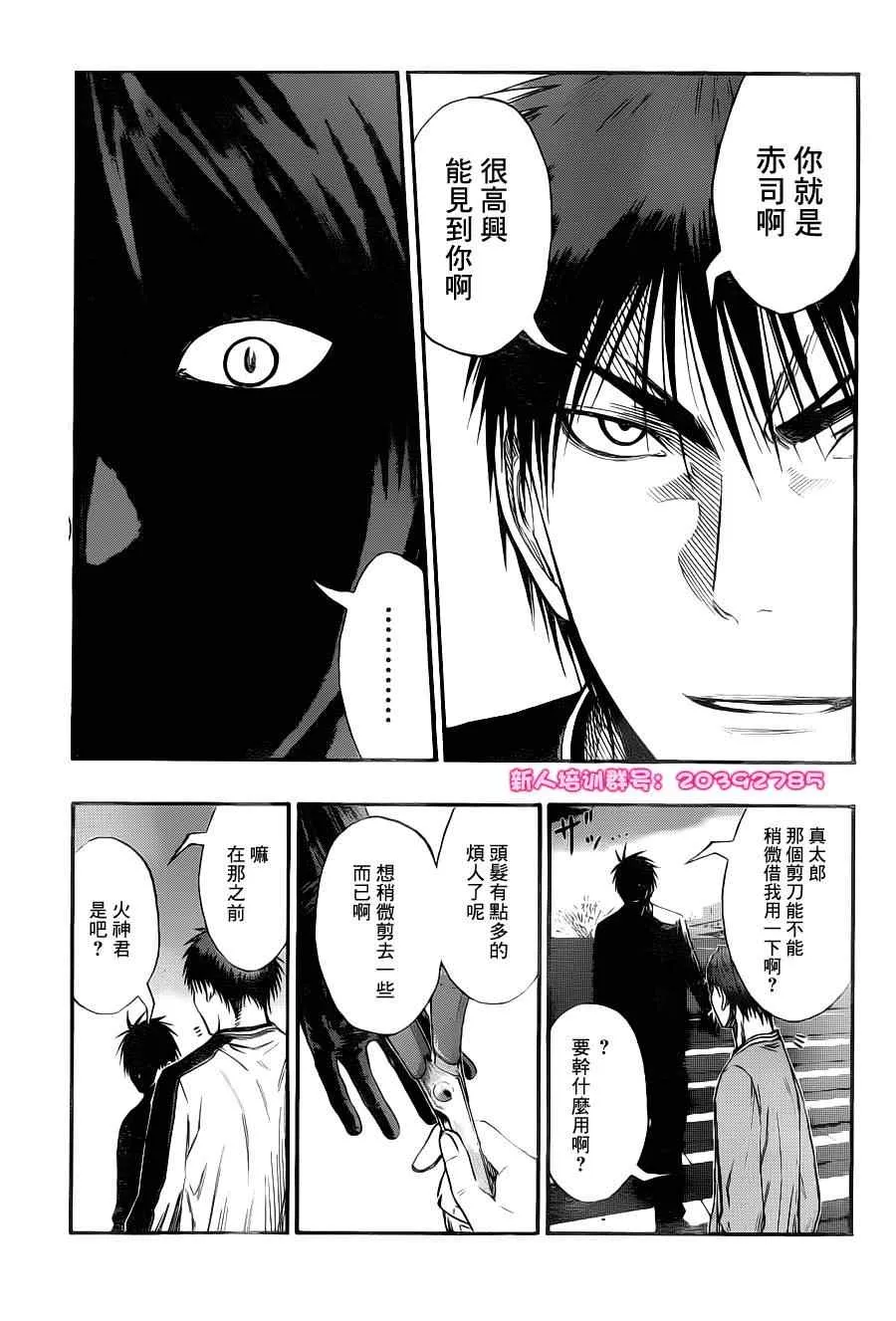 第113话 第13页