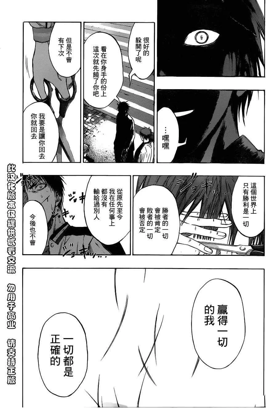 第113话 第15页