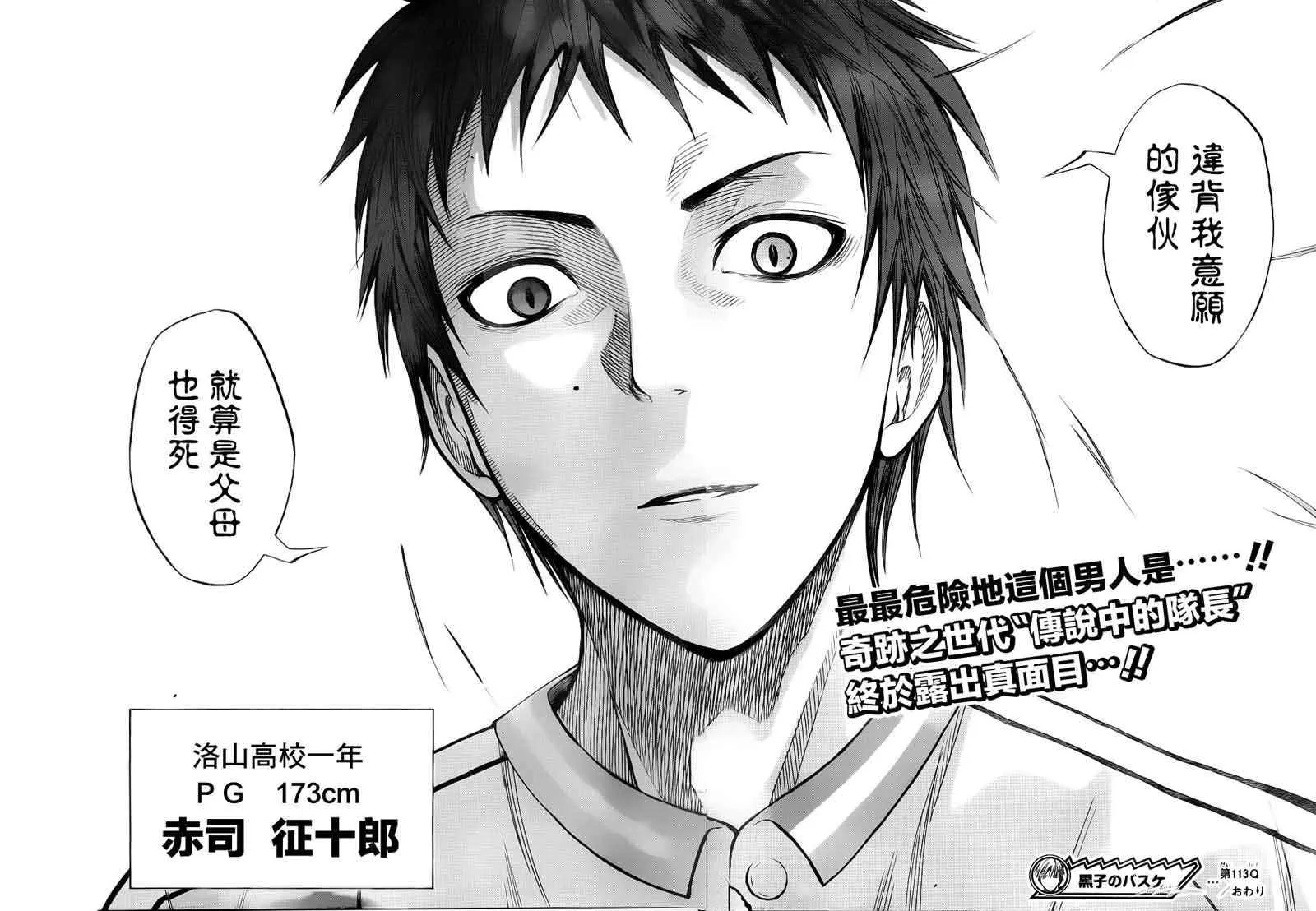 第113话 第16页