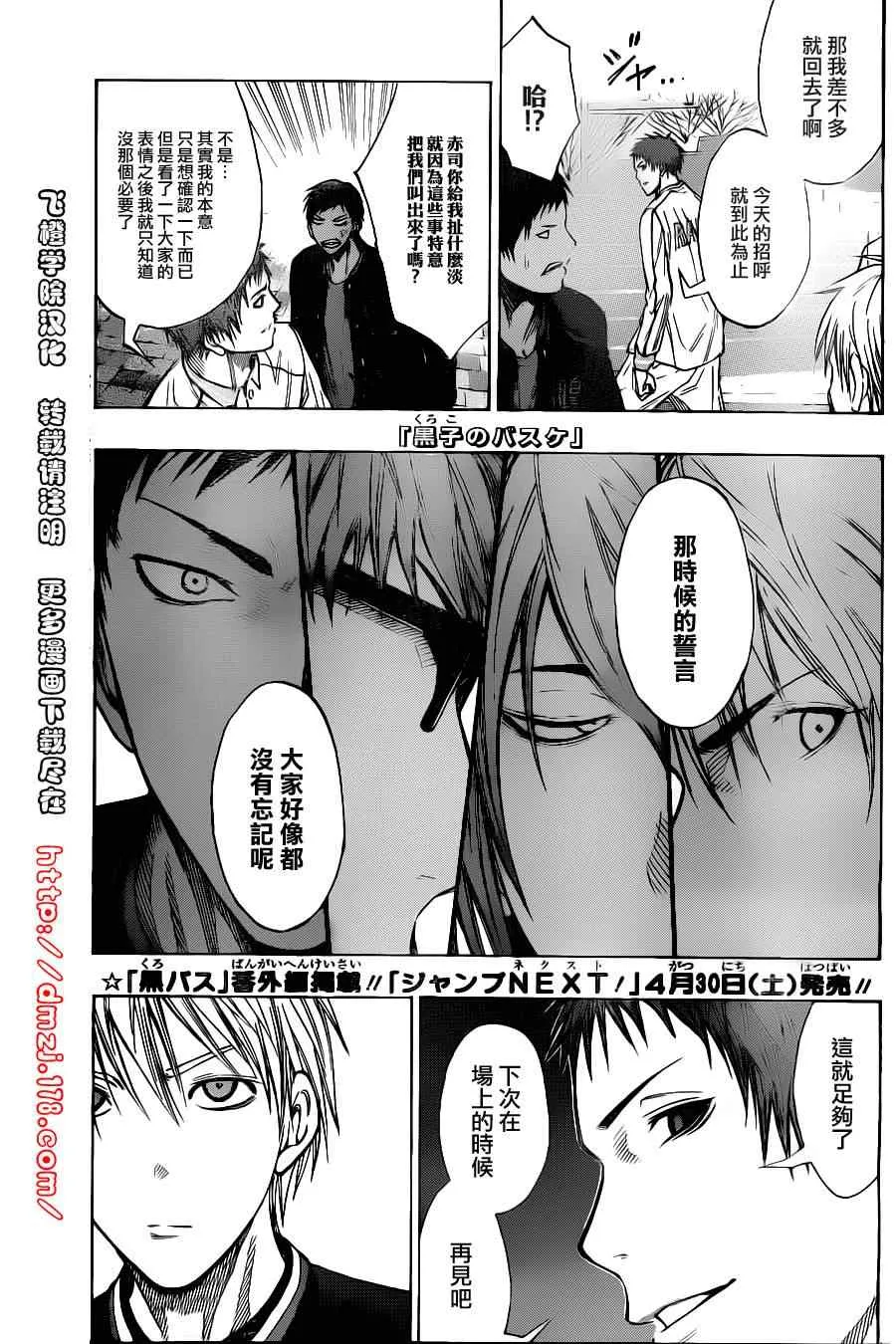 第114话 第1页