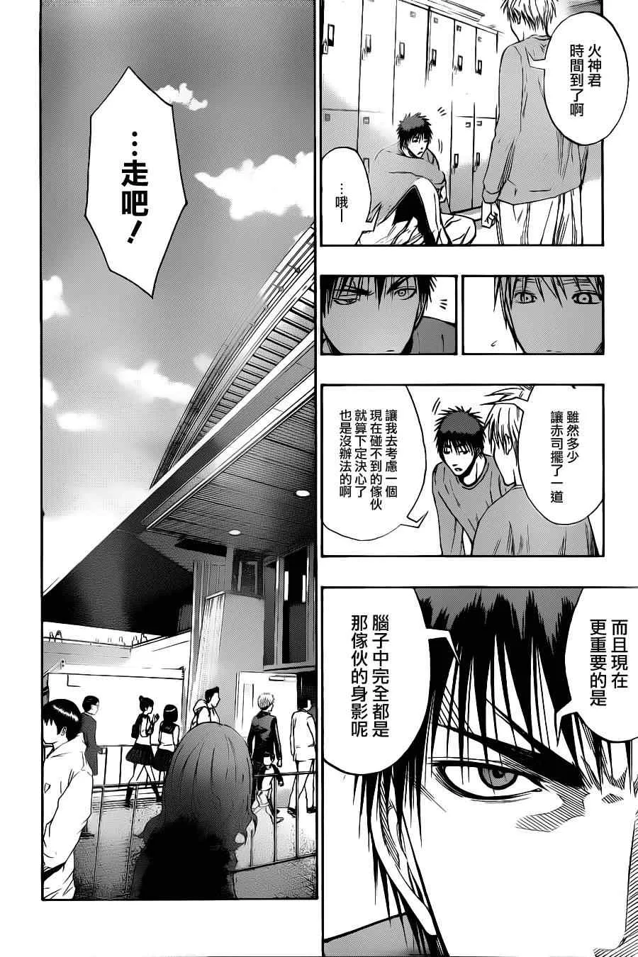 第114话 第2页