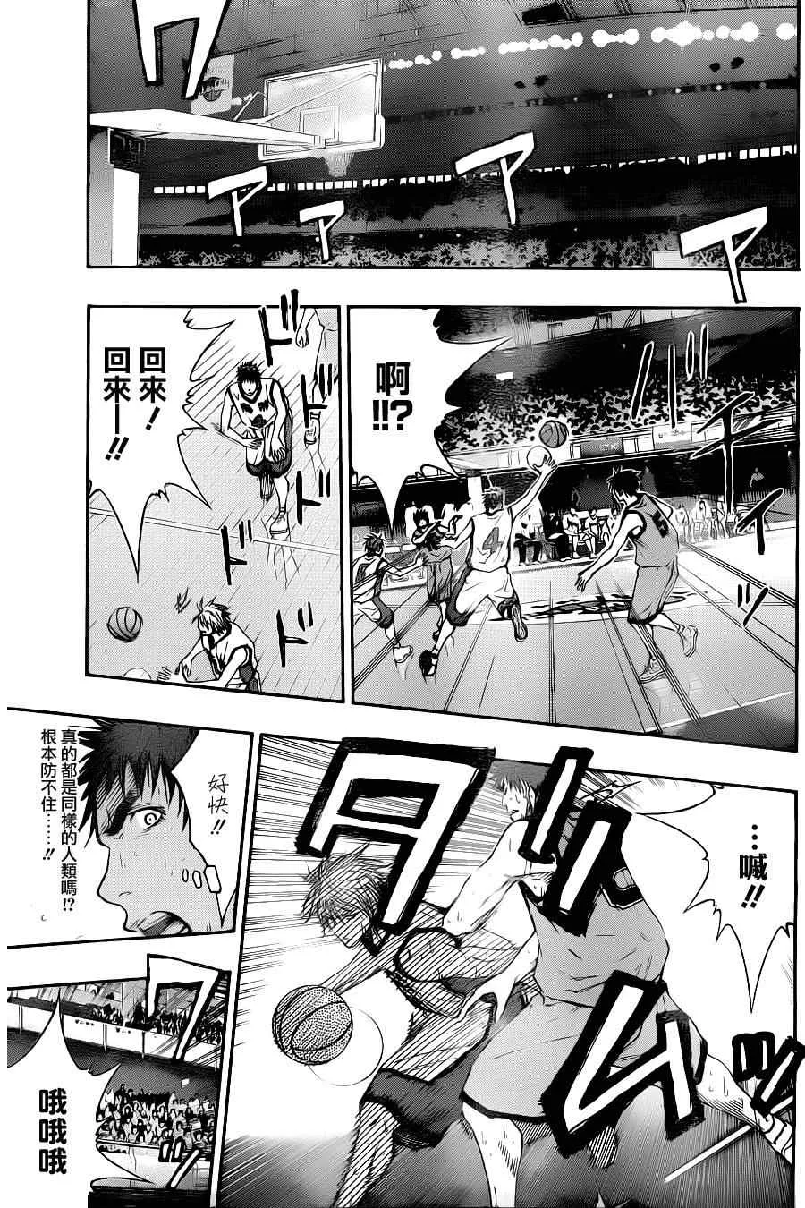 第114话 第3页