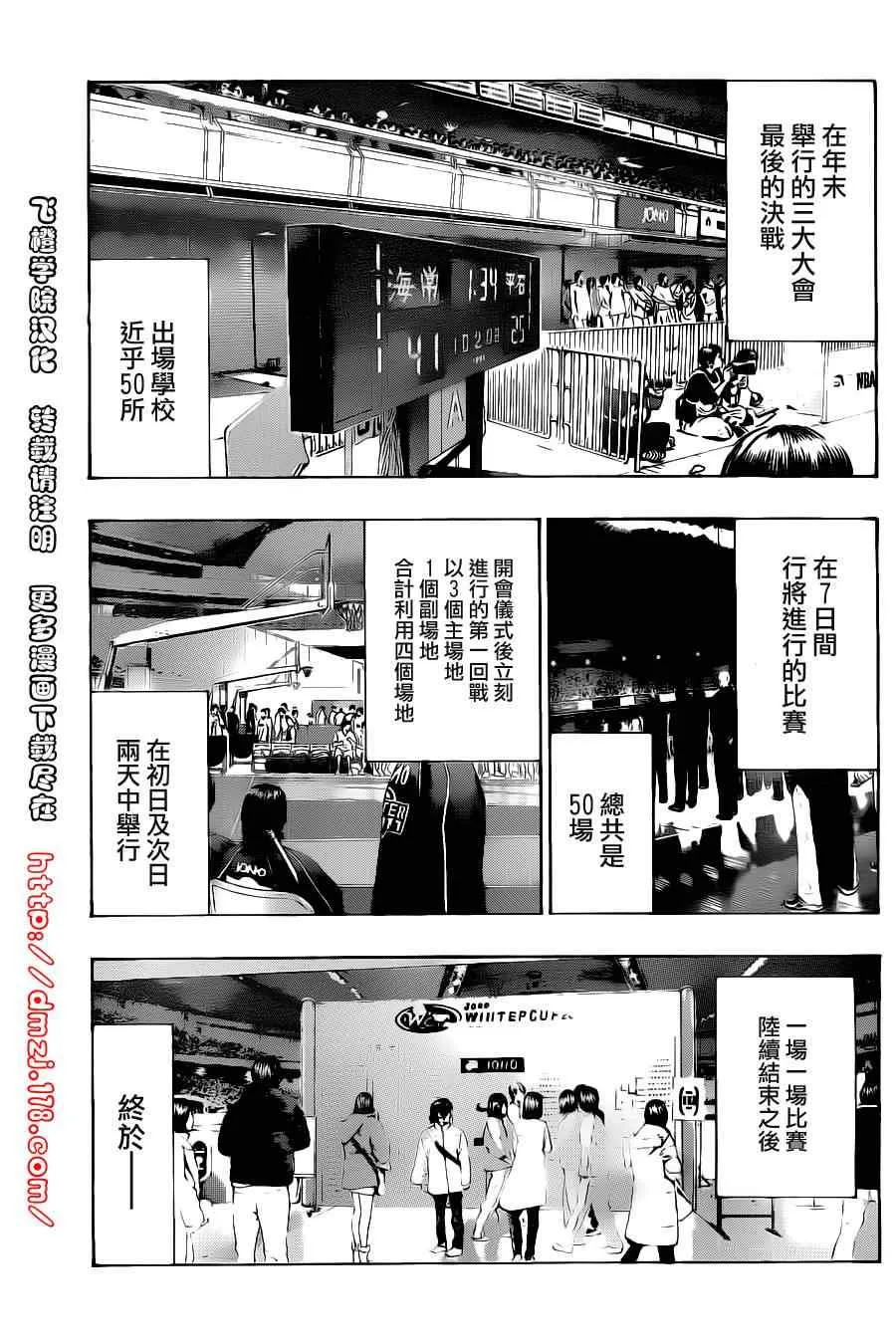 第114话 第5页