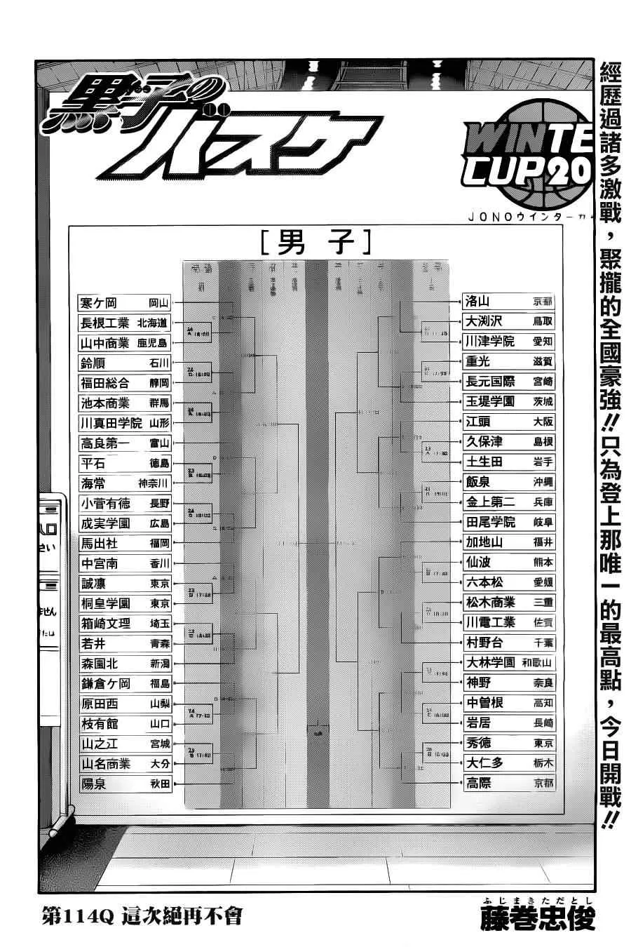 第114话 第6页