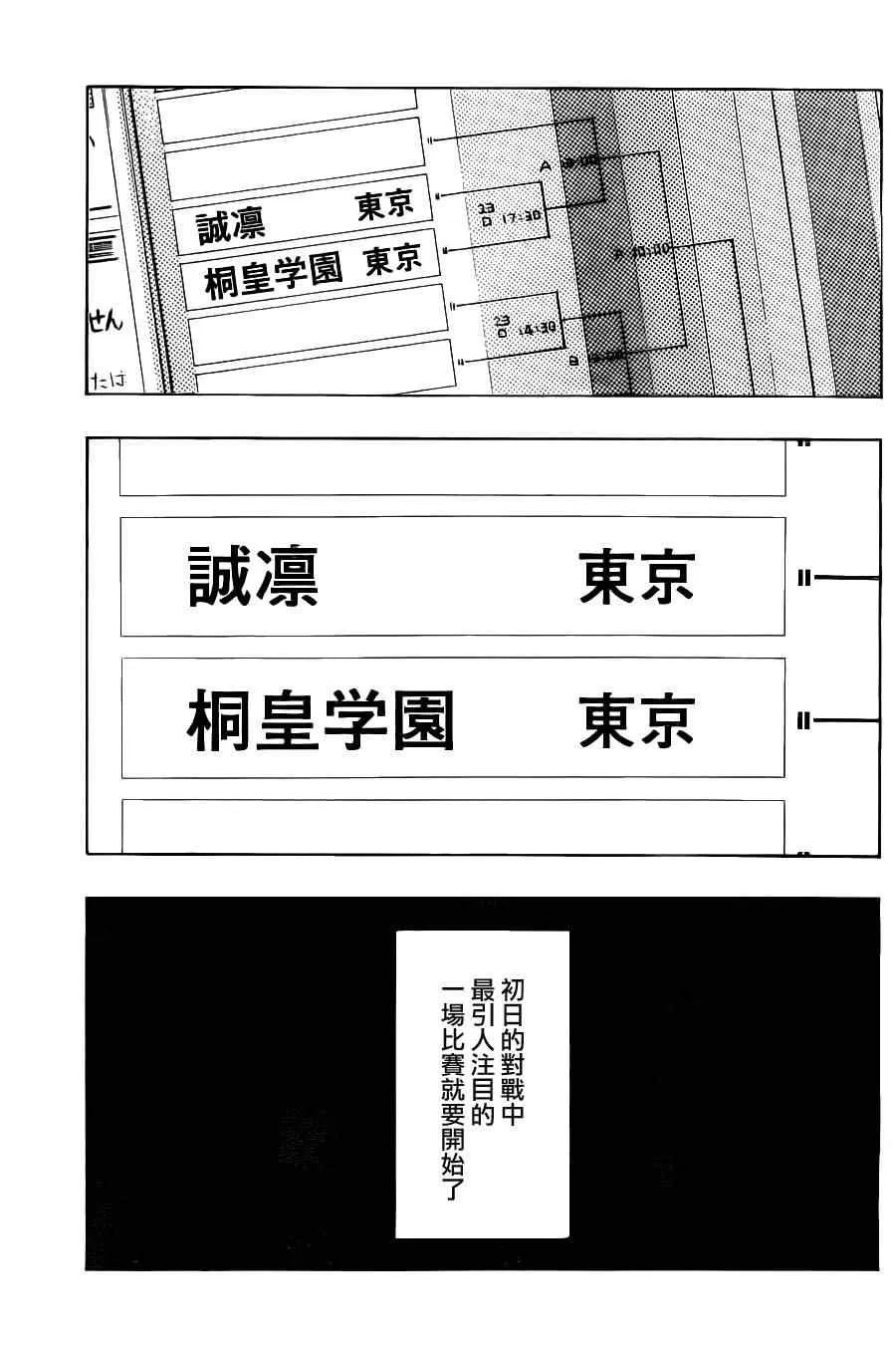 第114话 第7页