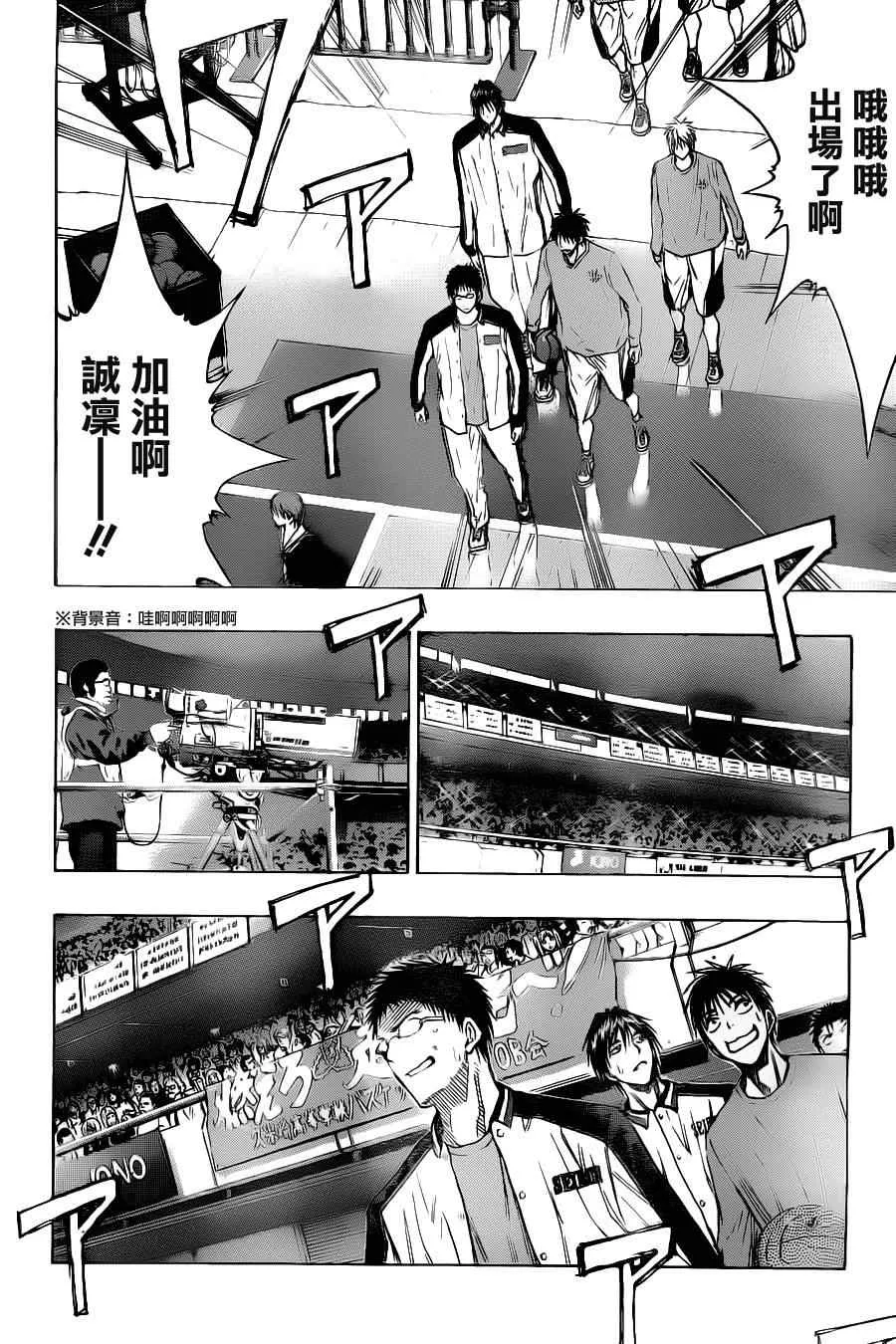 第114话 第8页