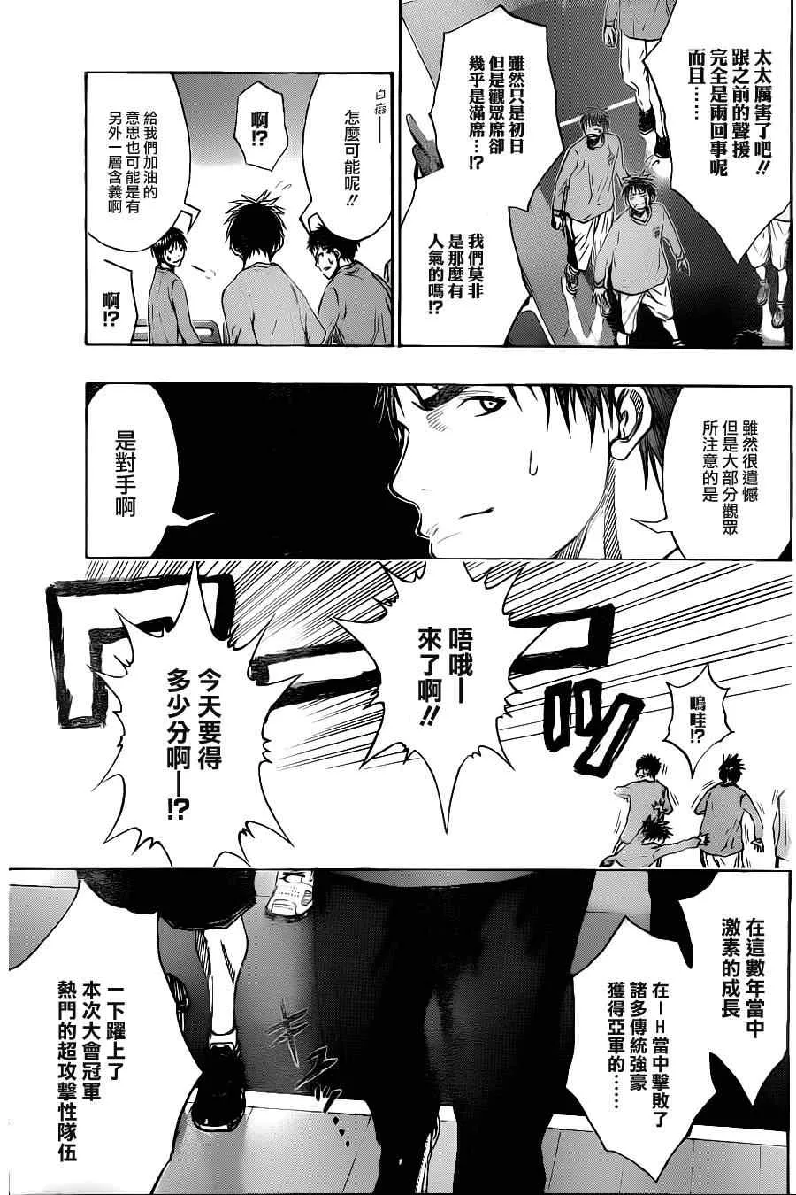 第114话 第9页
