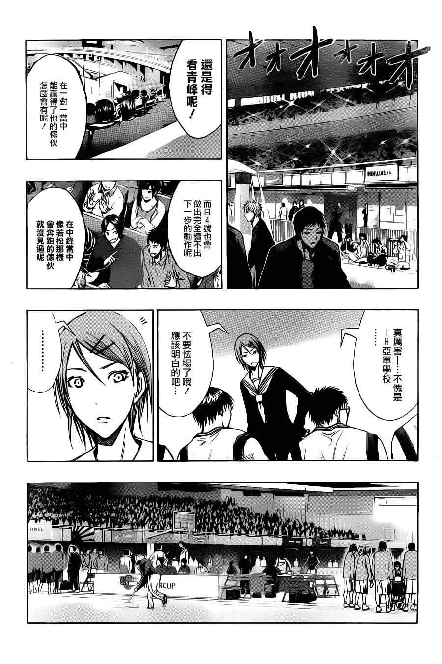 第114话 第11页