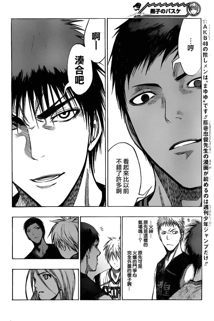 第114话 第13页