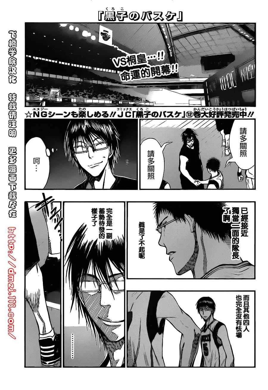 第115话 第1页