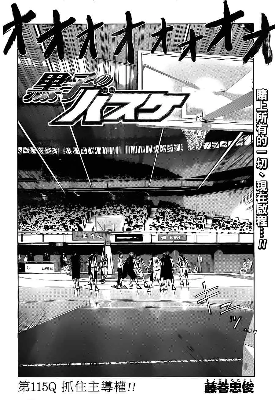 第115话 第2页