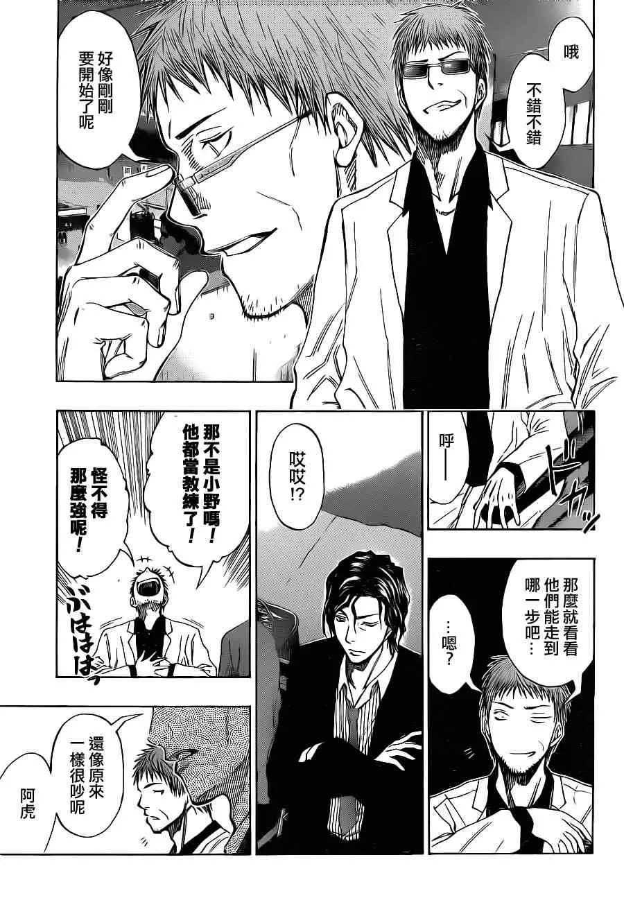 第115话 第3页