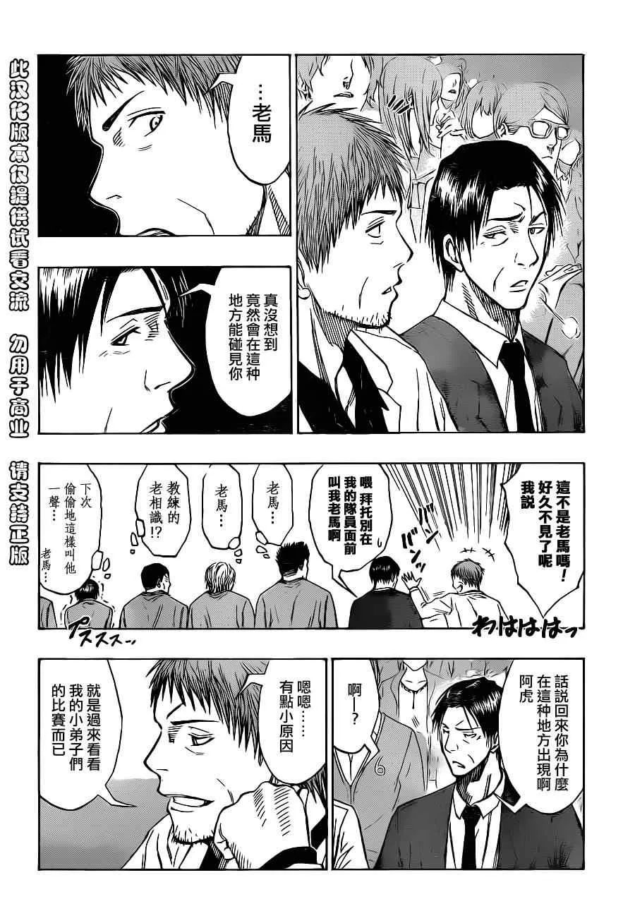 第115话 第4页