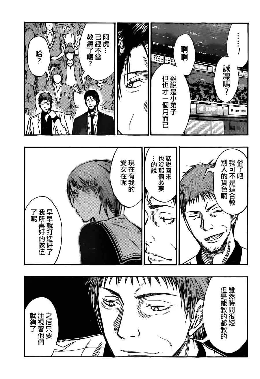 第115话 第5页