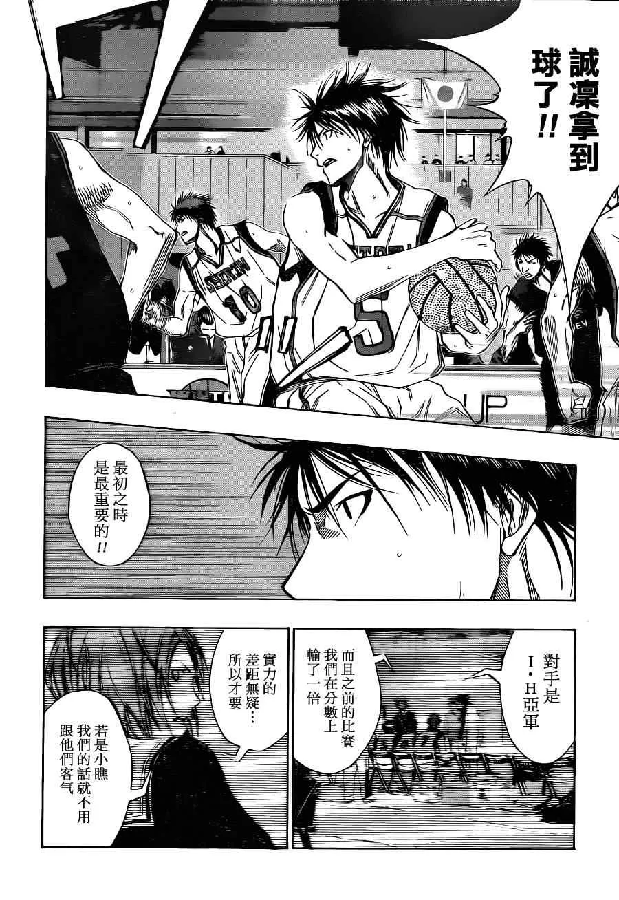 第115话 第7页
