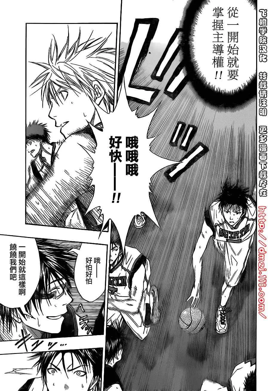第115话 第8页