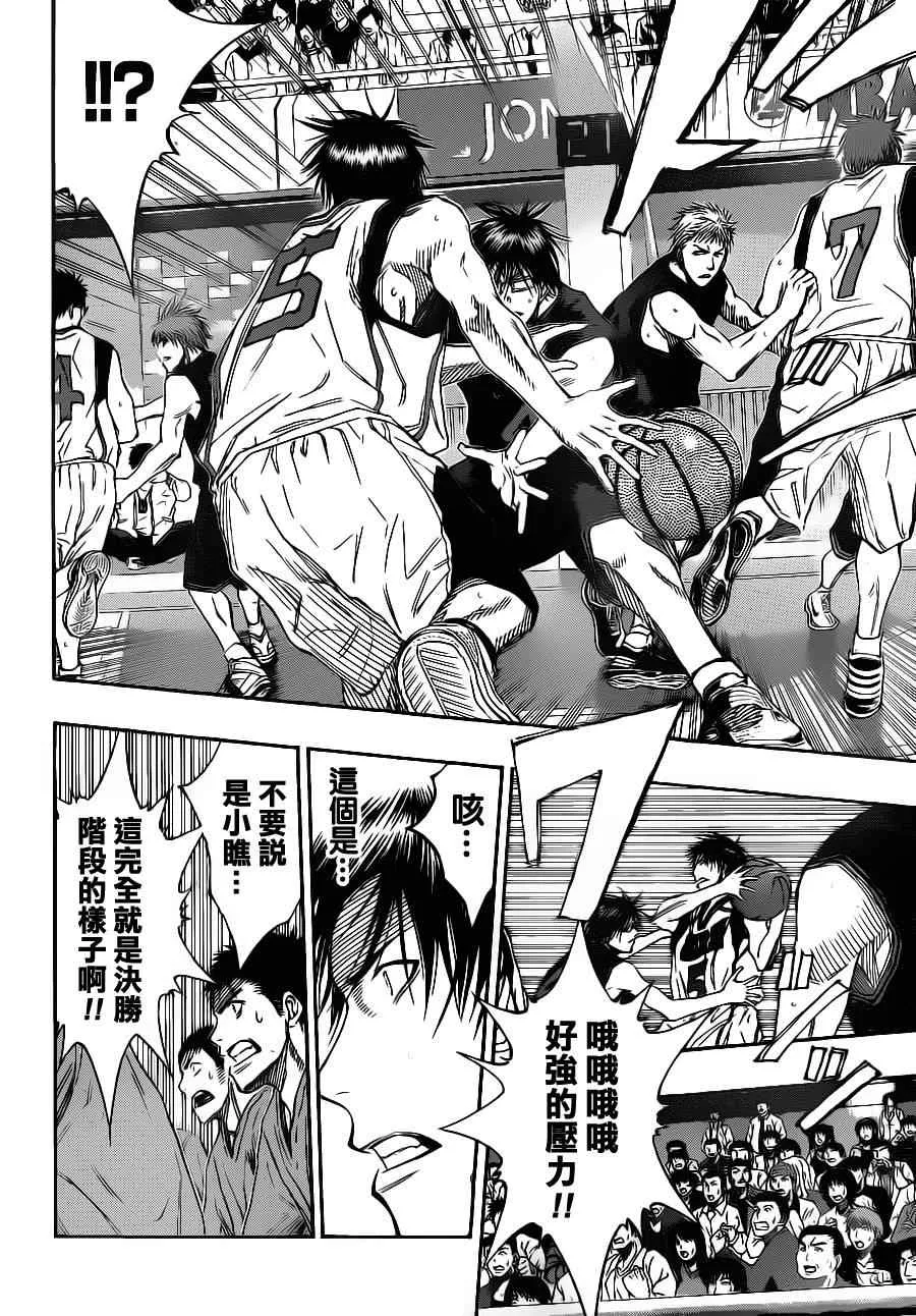 第115话 第9页