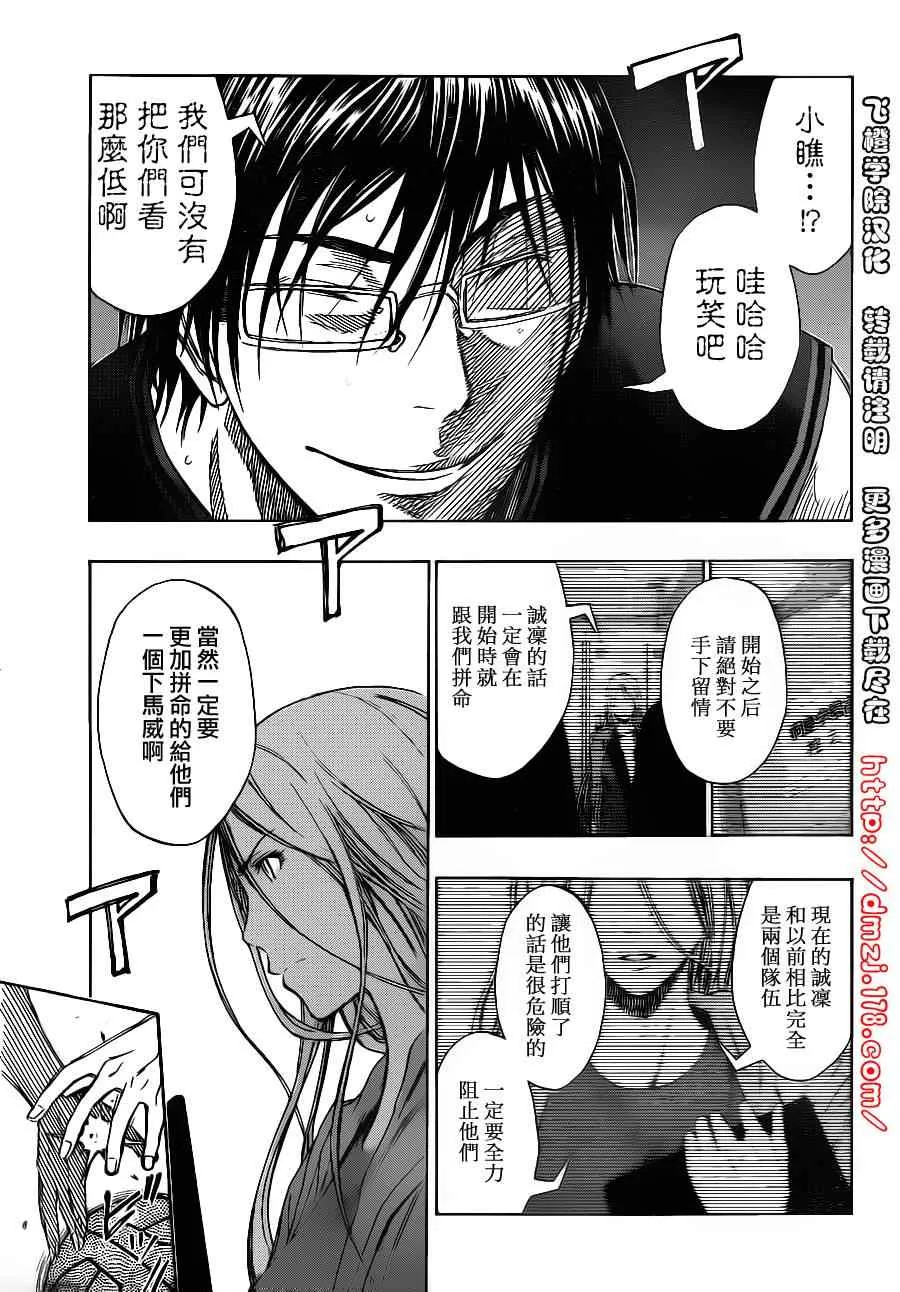 第115话 第10页