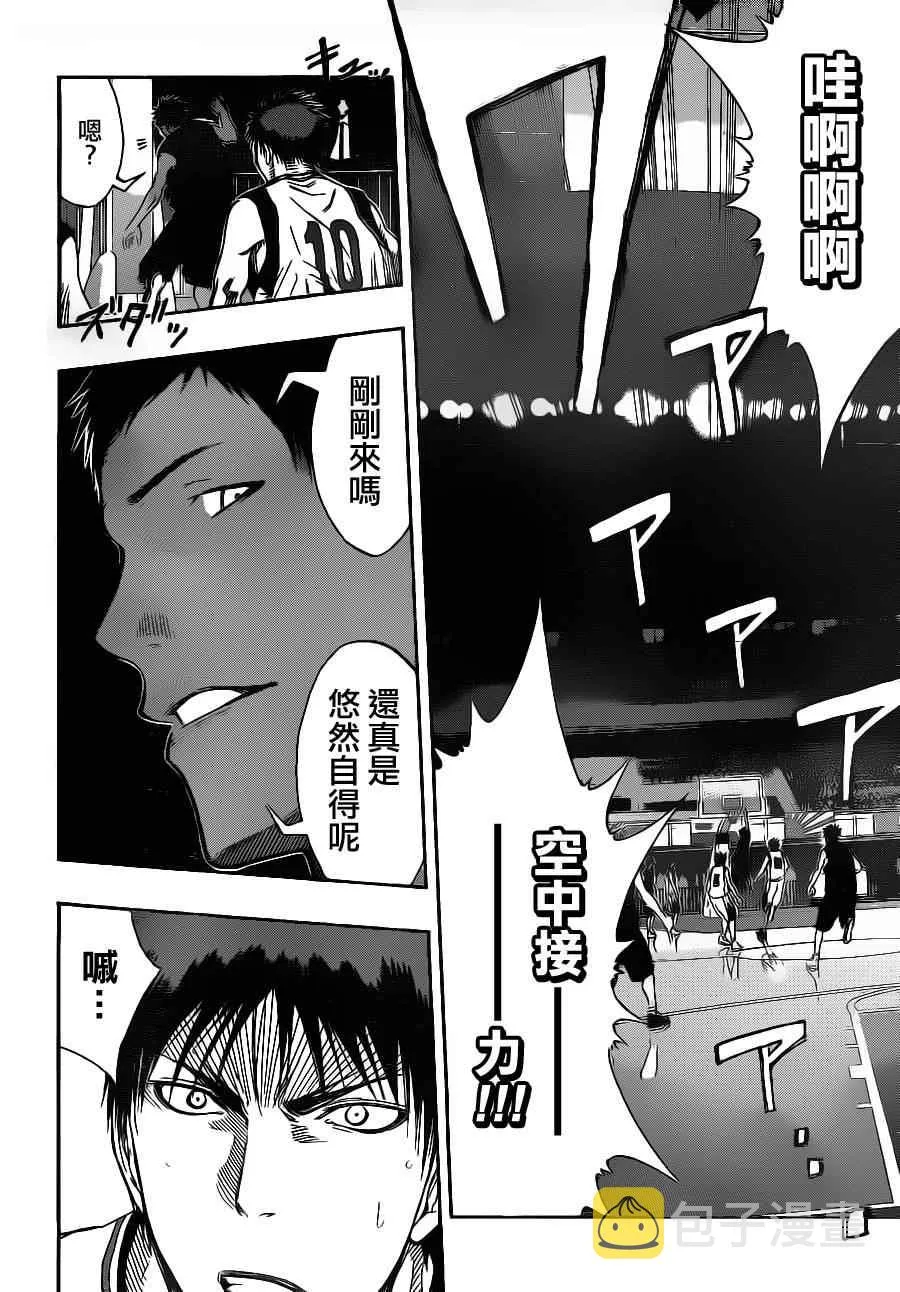 第115话 第14页