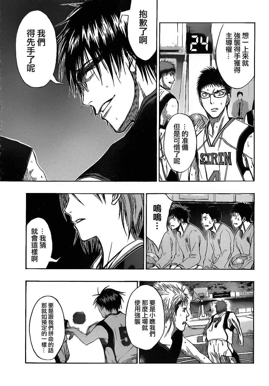 第115话 第15页