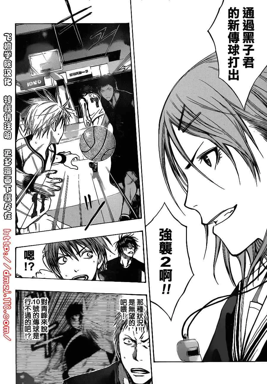 第115话 第16页